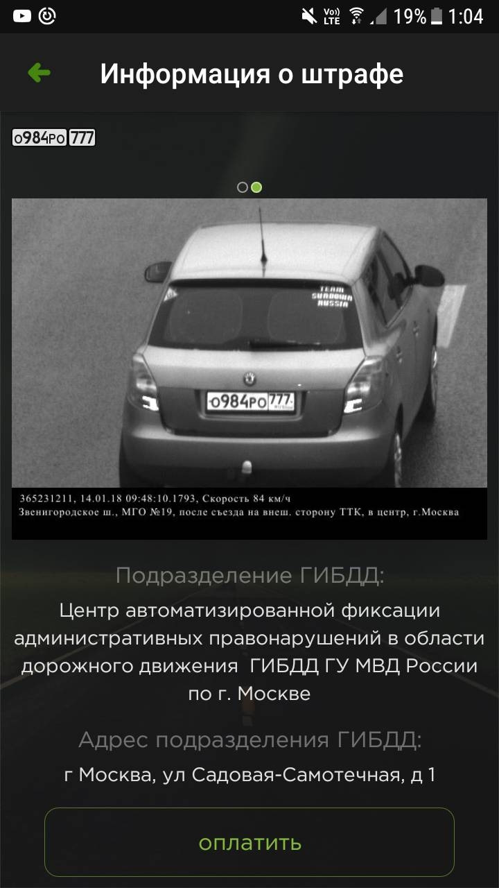 Фото за 500р! — Skoda Fabia Mk2, 1,2 л, 2010 года | нарушение ПДД | DRIVE2