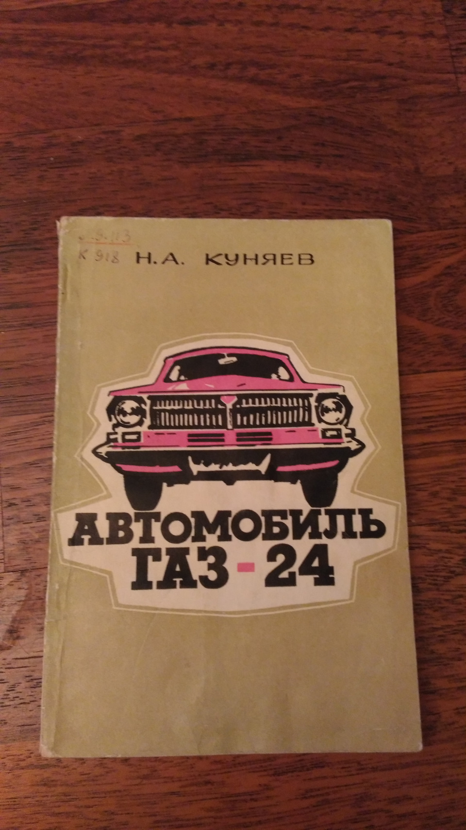 книги по ремонту и обслуживанию автомобилей ч.3 