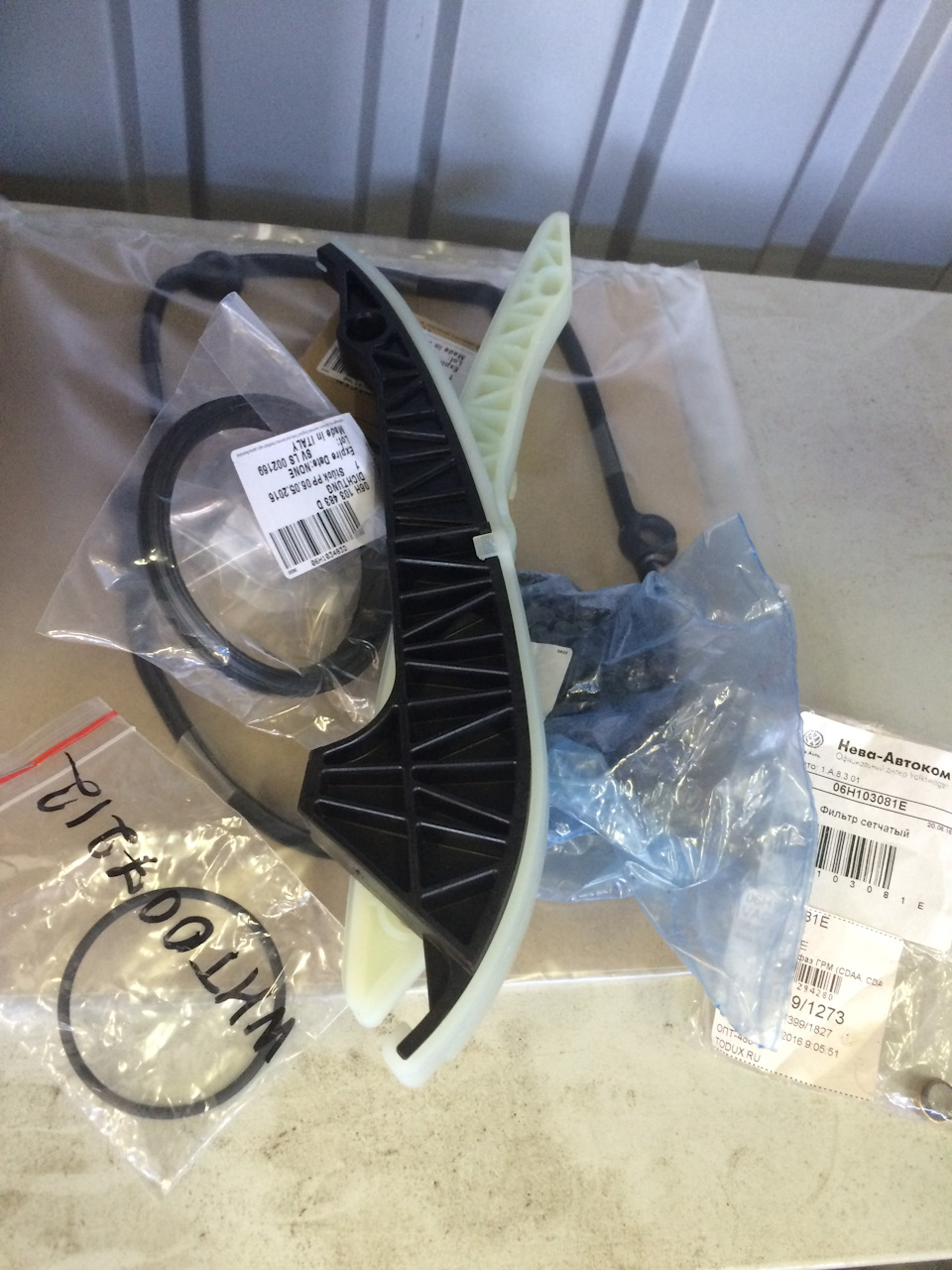 Фото в бортжурнале Volkswagen Tiguan (1G). Запчасти на фото: 06H103081E