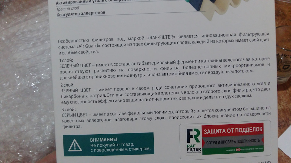 Фильтр салона, драйв пригодился) — Infiniti FX (1G), 3,5 л, 2007 года ...