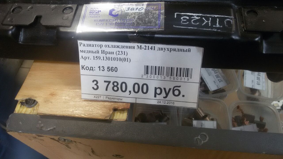 Photo from the logbook Moskvich 2141. Found on photo: 1300013P