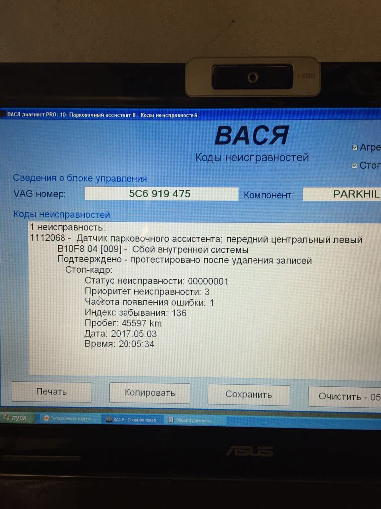 временный пост. Помогите с проблемой парктроников. — Volkswagen Jetta VI,  1,6 л, 2014 года | электроника | DRIVE2