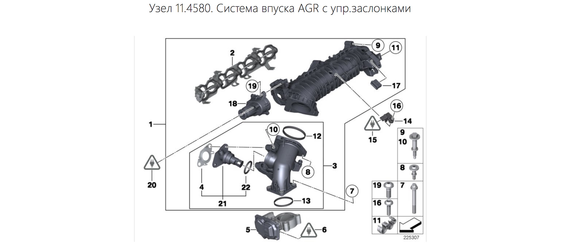 Чистка коллектора bmw f10