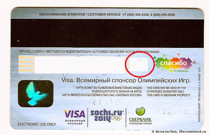 Карта сбер движение первых. Банковские карточки мир. Типы банковских карт сбербанка. Банковская карта мир. Кредитная карта виза сбербанка.