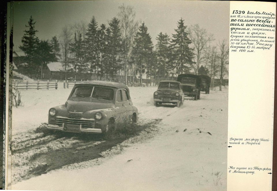 Фото в бортжурнале ГАЗ М-20 Победа