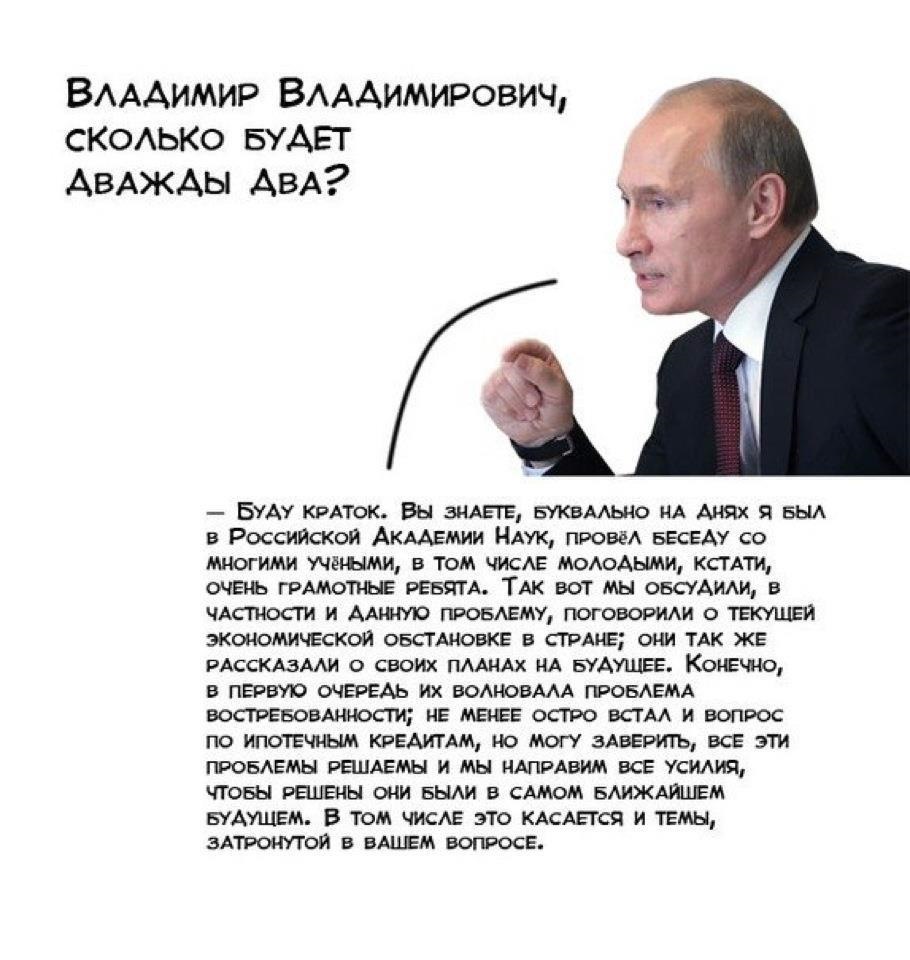 Цитаты политиков смешные