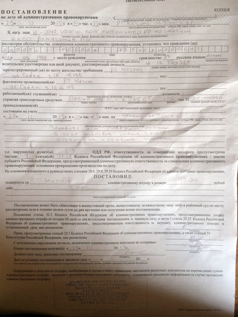 Определением постановление об административном правонарушении. Постановление по административному правонарушению. Рассмотрение дела об административном правонарушении схема. Определением постановление об административном правонарушении. Определение о проведении административного расследования.