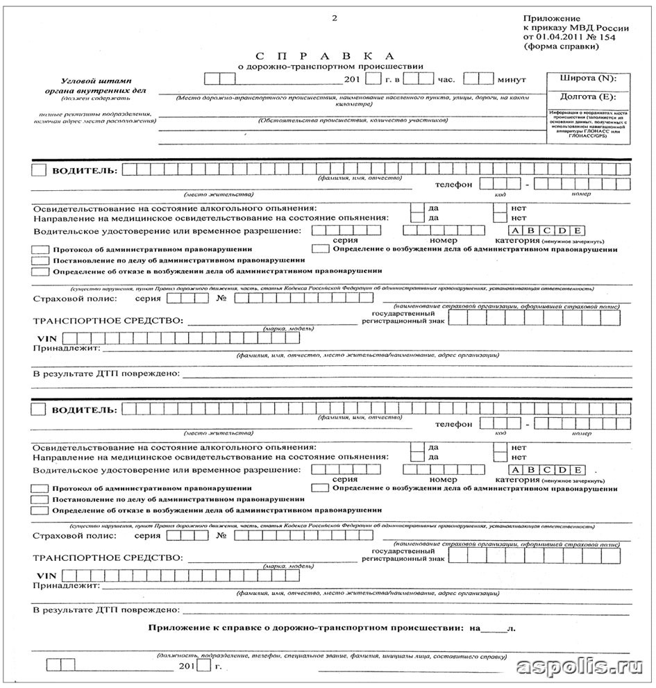 Страховщики не должны требовать справку о ДТП. — DRIVE2