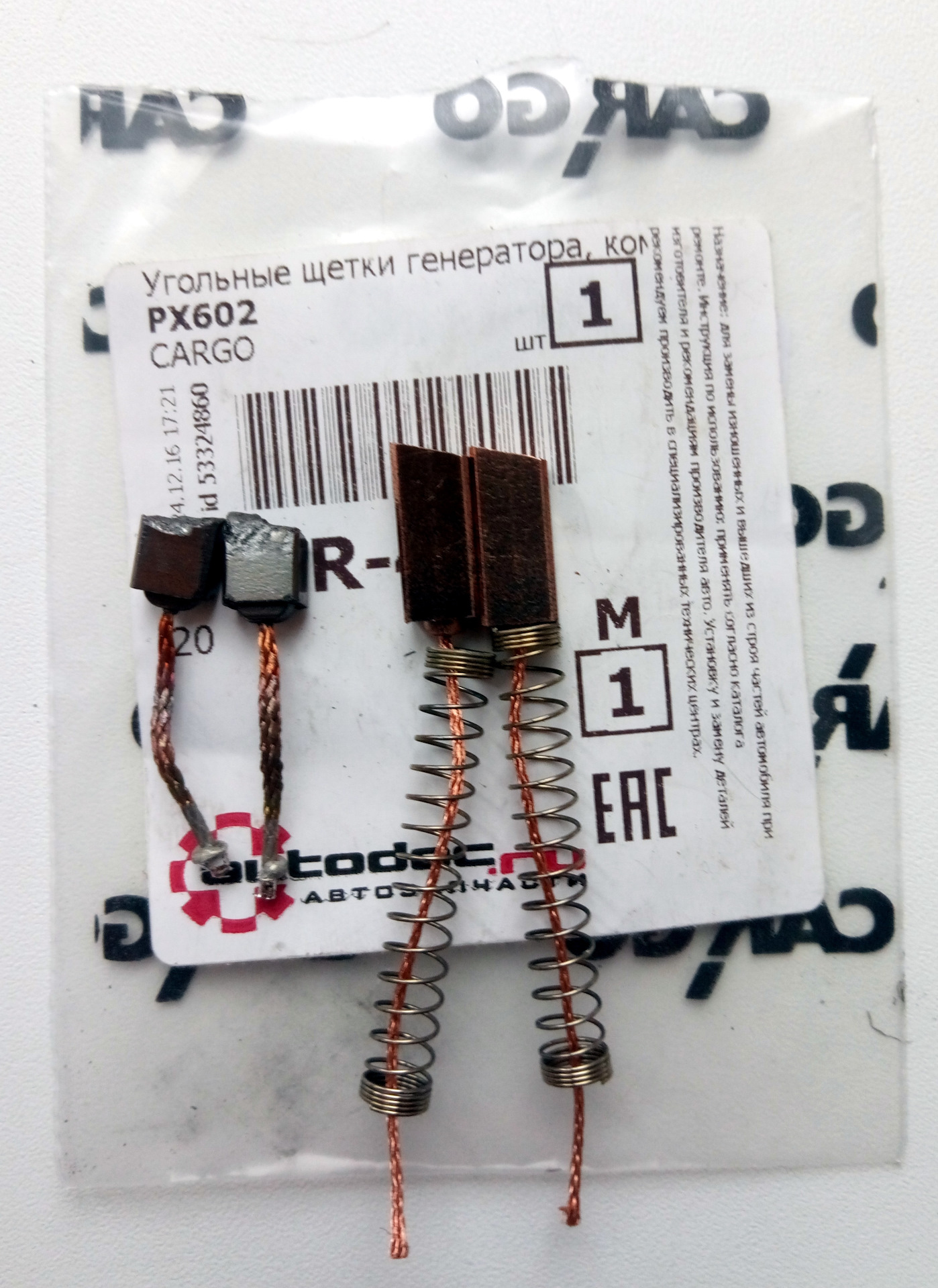 Cargo щетки. Cargo px602. Px602 щетки генератора *HC-Cargo. HC-Cargo px602. Cargo px602 щетки.