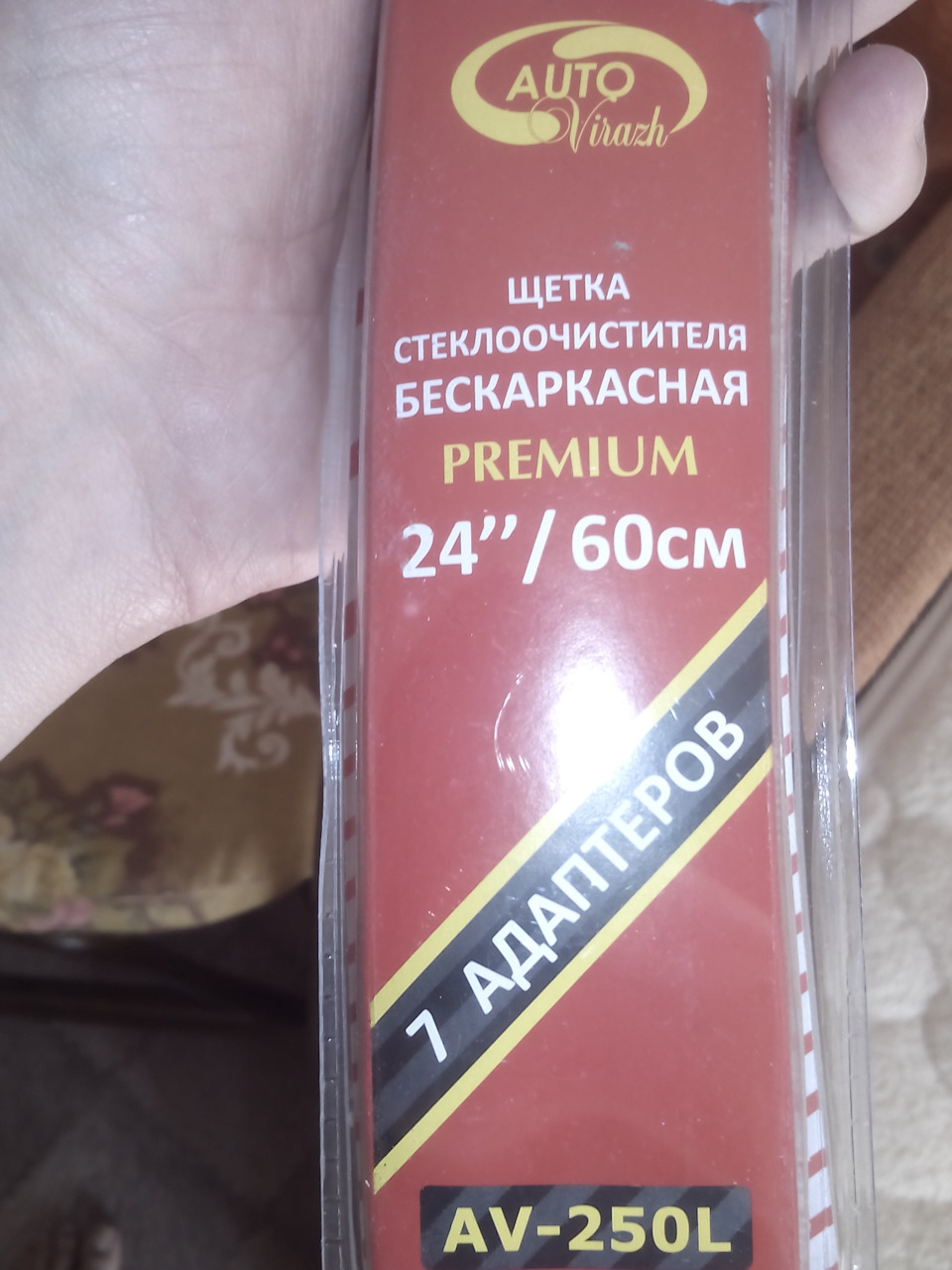 дворники (текст) — DRIVE2