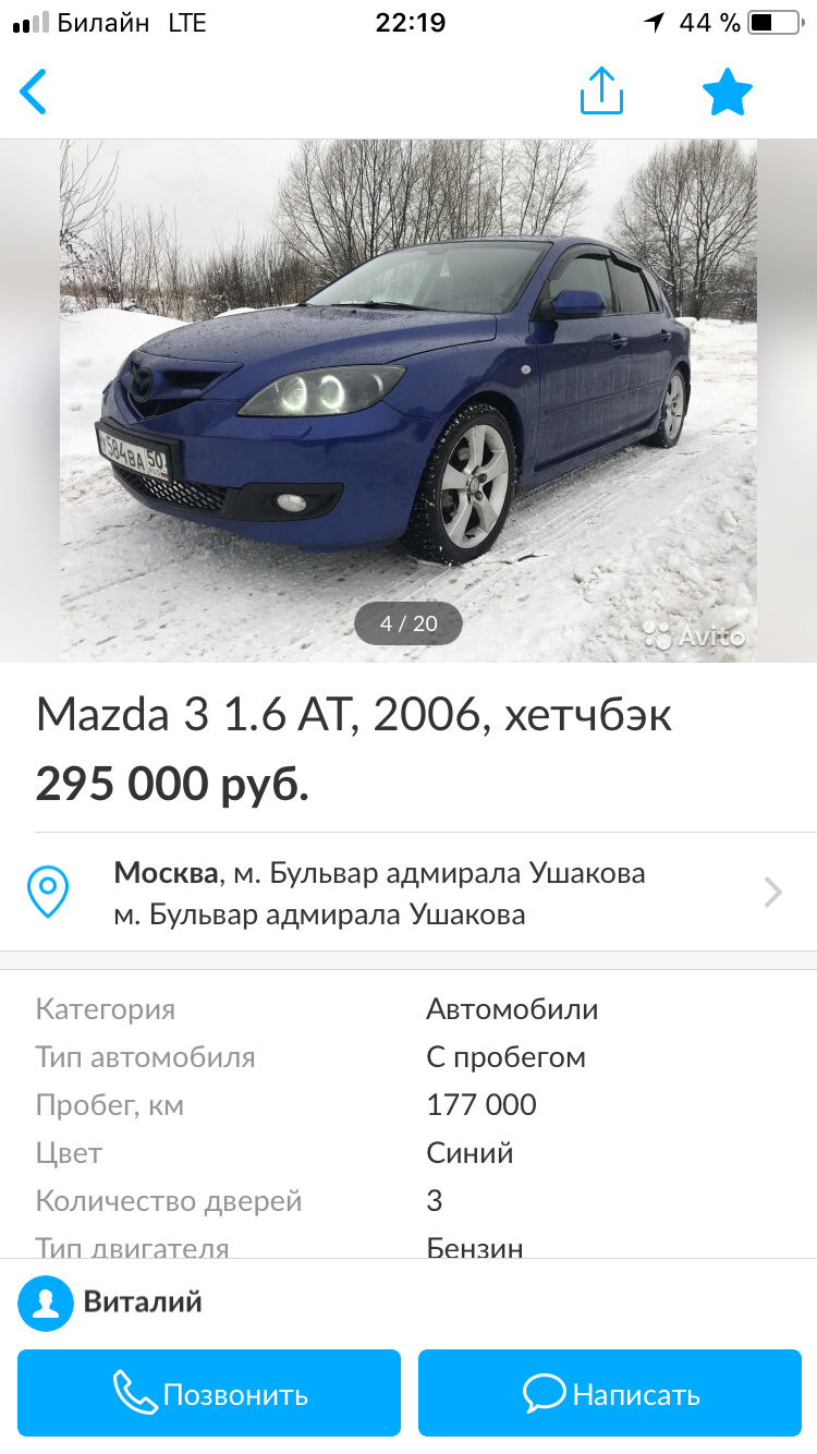 Не бита, не крашена, жена детей в сад возила — Mazda 3 (1G) BK, 1,6 л, 2006  года | другое | DRIVE2