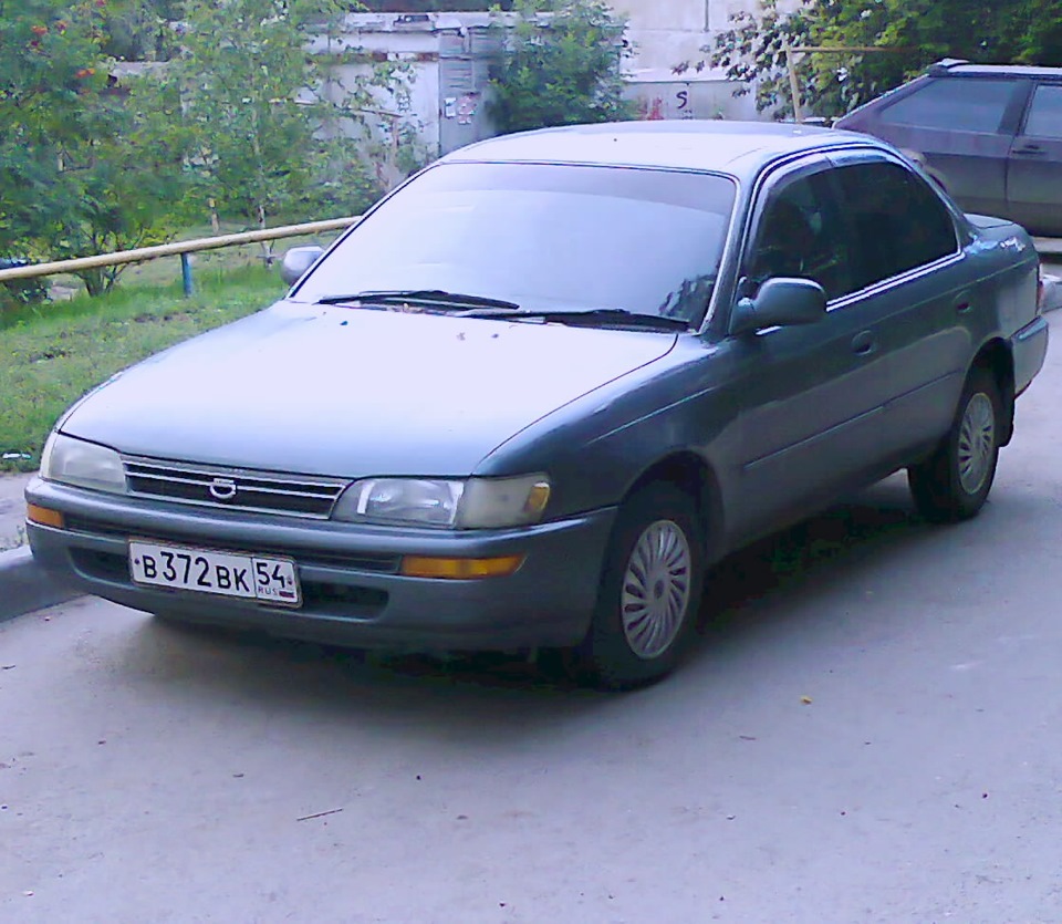 История покупки моей первой машины — Toyota Corolla (100), 1,5 л, 1993 года  | покупка машины | DRIVE2