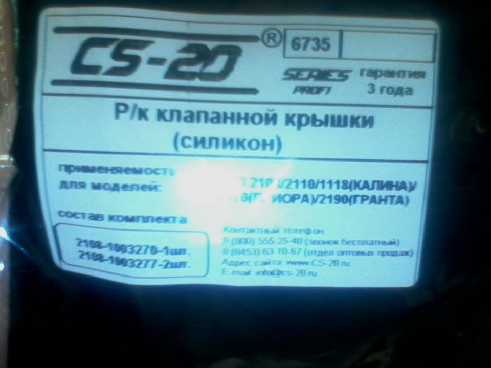 Фото в бортжурнале Lada 2115. Запчасти на фото: 1603270, 1603277