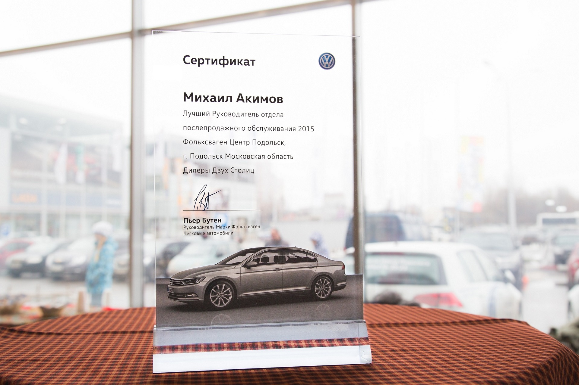 Фольксваген груп рус. VW Авторусь Подольск. Сертификат Фольксваген. Сервис Фольксваген. Фольксваген групп рус.