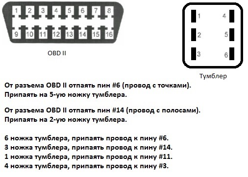 Focus obd. Разъём обд2 Форд фокус 1. Форд фокус 3 obd2 разъем. Разъем obd2 Форд Мондео 4. Питание диагностического разъема Форд фокус 2.