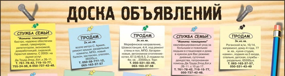 Размещение частных объявлений продажа бизнеса мотель