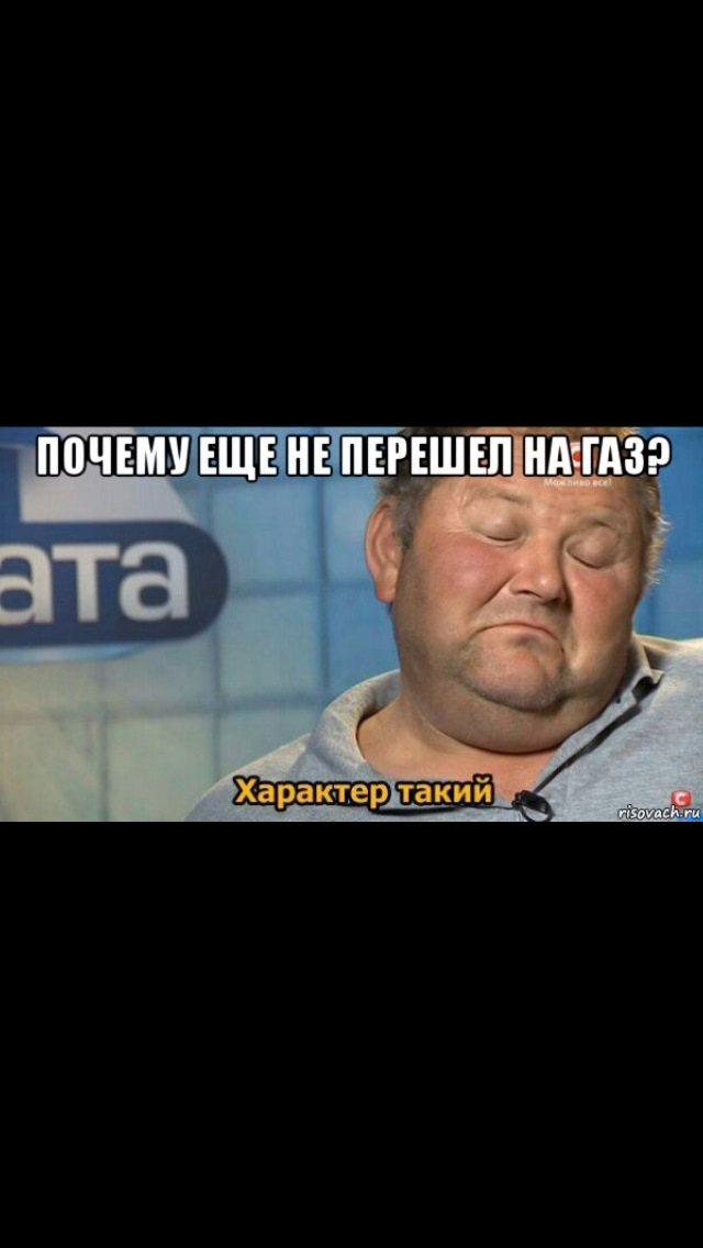 Характер таки. Характер таки