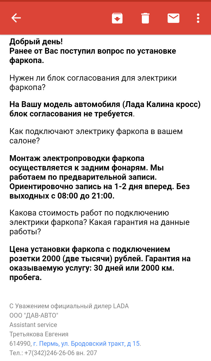 для чего нужен блок согласования на фаркоп. Смотреть фото для чего нужен блок согласования на фаркоп. Смотреть картинку для чего нужен блок согласования на фаркоп. Картинка про для чего нужен блок согласования на фаркоп. Фото для чего нужен блок согласования на фаркоп