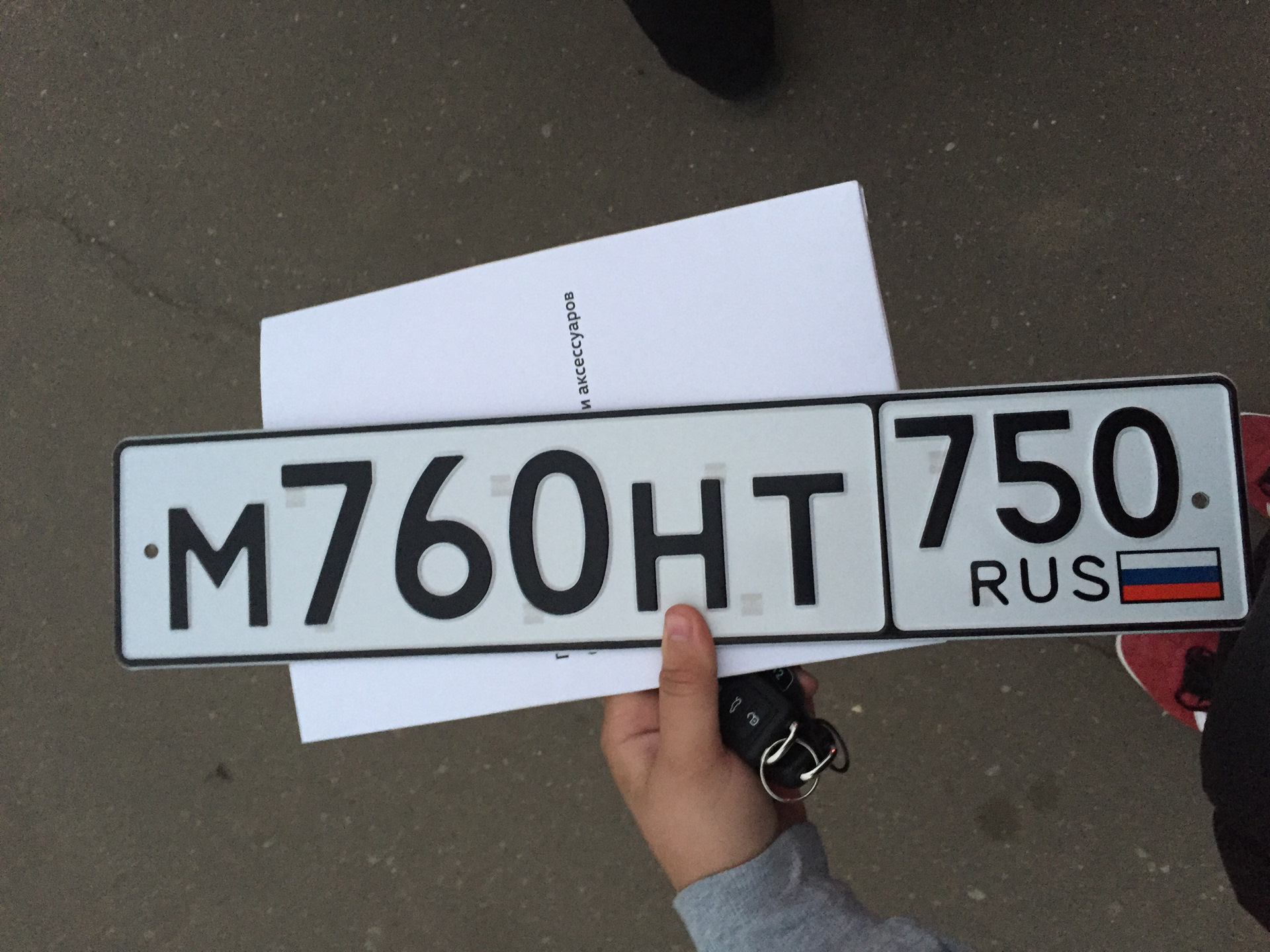 Порядок переоформления автомобиля. Регистрация транспортного средства. Постановка на учет с номерами. Постановка на учёт автомобиля. Постановка авто на учет в гибдд.