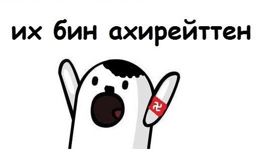 Ничоси мем какой год