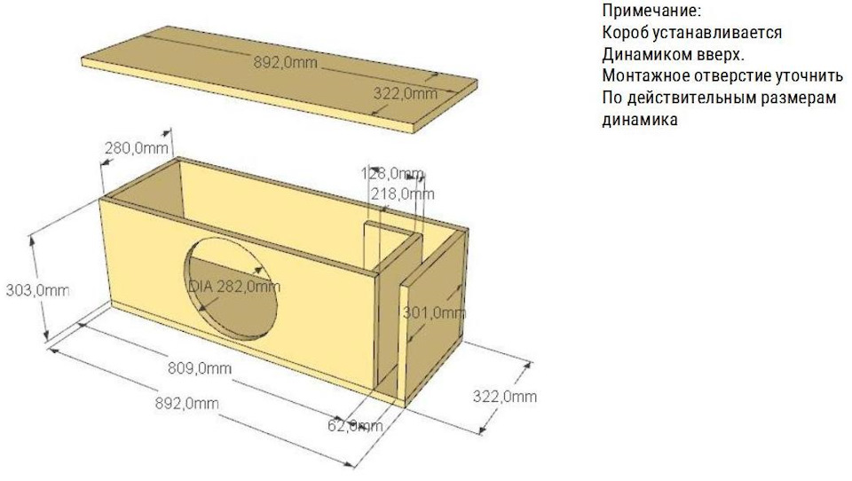 Sq короб для сабвуфера