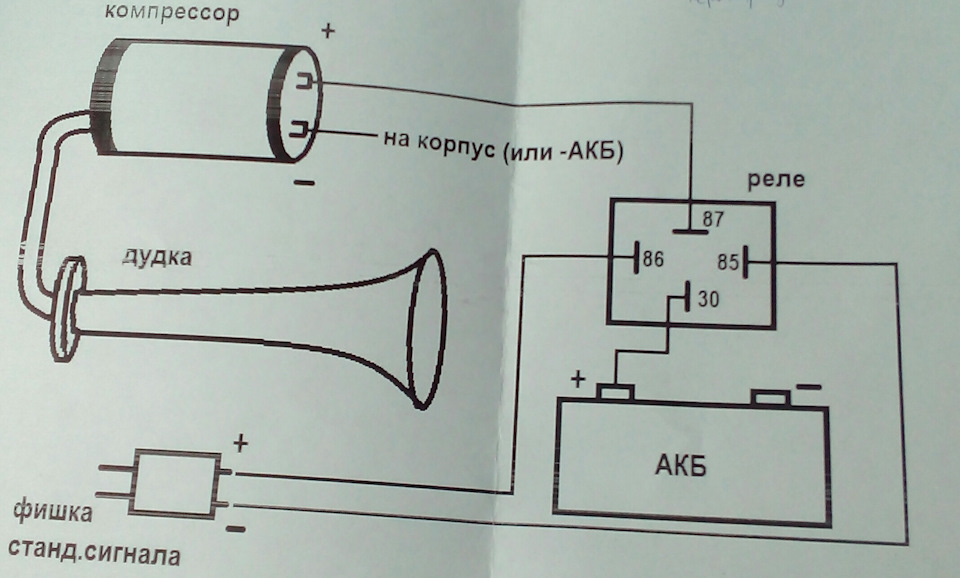 Схема подключения компрессорного сигнала через реле