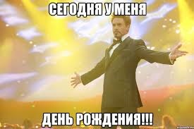 сегодня у меня днюха фото онлайн сегодня у меня днюха фото