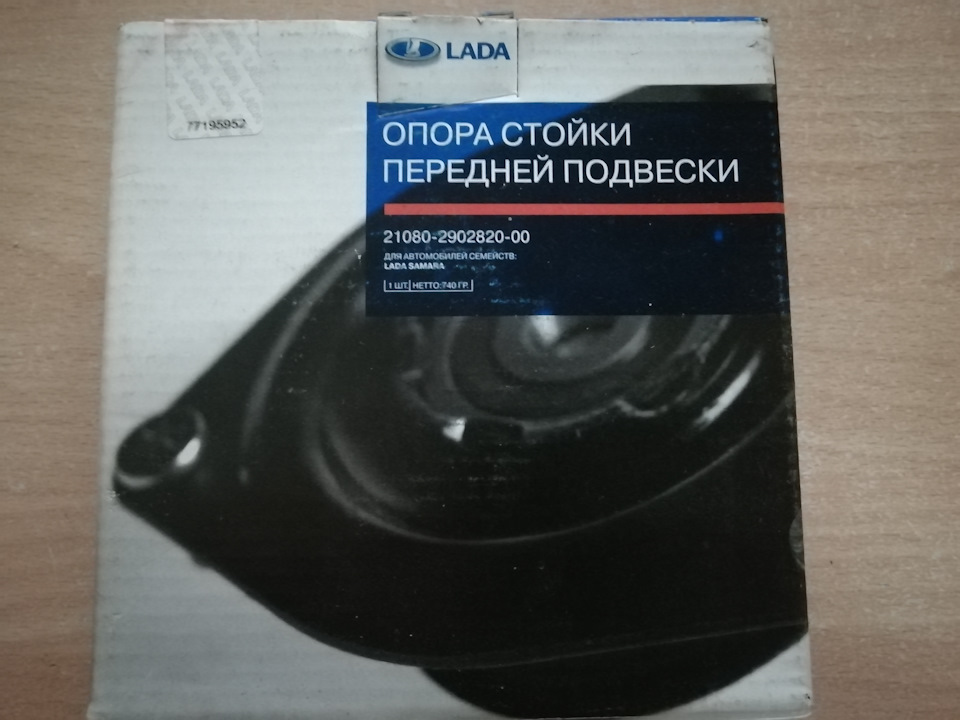 Опоры стоек ваз 2108 какие лучше