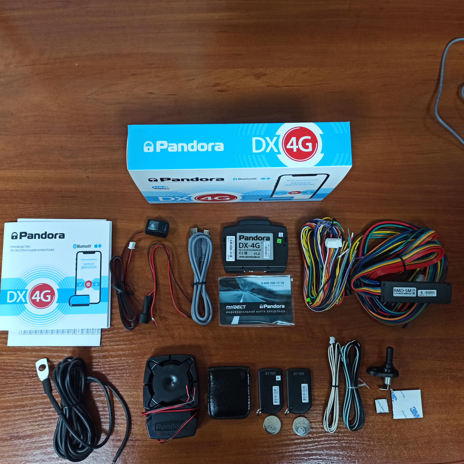 Dx g. Pandora DX 4g l. Pandora DX-4gs. Pandora DX-4gl Plus комплектация. Pandora DX 4g l Plus комплект.