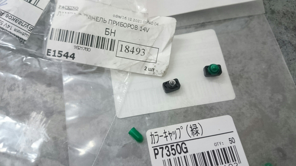 P7350G T3 колпачки цвет. (зелёный) за упаковку (50 шт.) К KOITO ...
