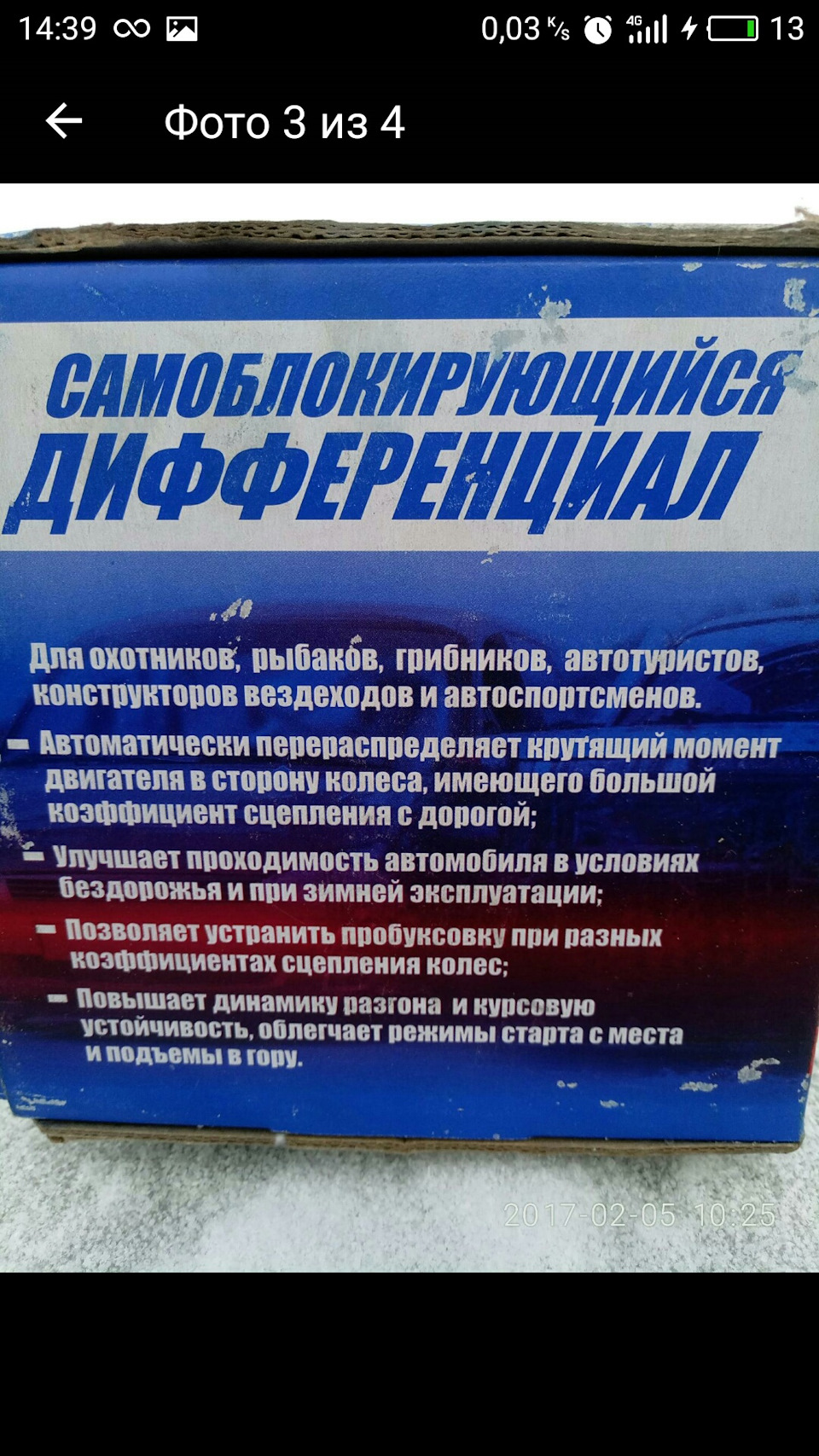 Блокировка дифференциала — Lada Гранта лифтбек, 1,6 л, 2017 года ...