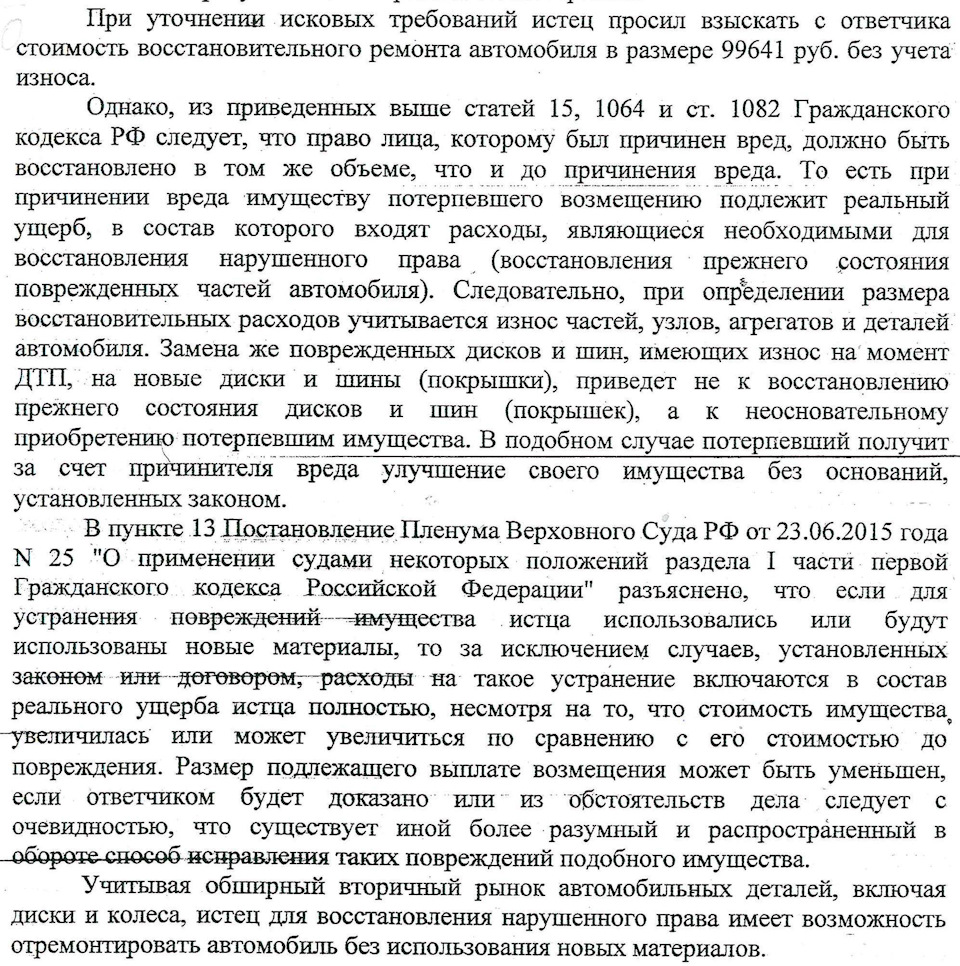 Взыскание денег с дорожников: миф или реальность? — SsangYong Kyron, 2,3 л,  2012 года | ДТП | DRIVE2