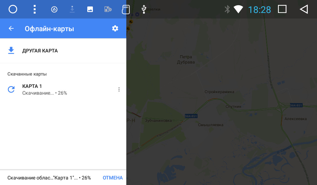 Спутниковая карта оффлайн