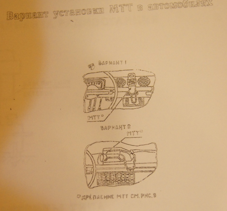 Снова про Алтай, или информация, которую мы потеряли. Установка и  расроложение телефонов в советских авто. — Сообщество «Телефон в  Автомобиле» на DRIVE2