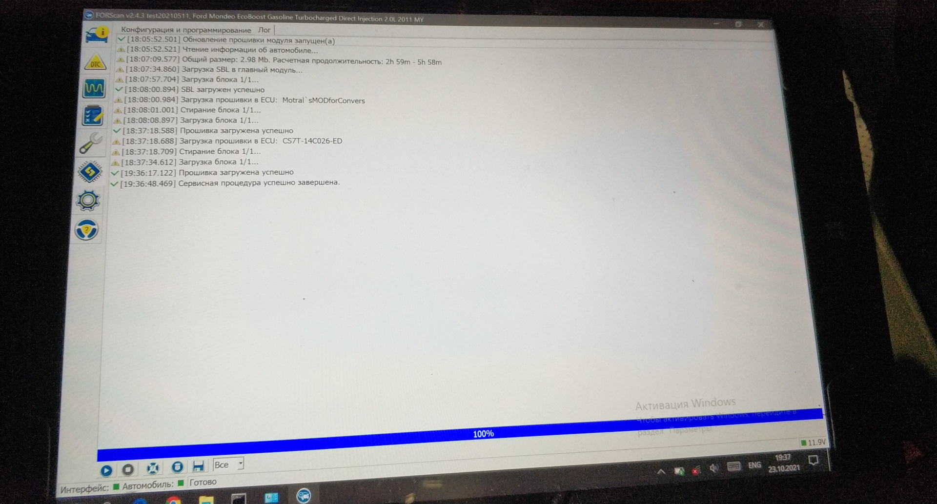 Халявная прошивка converse — Ford Mondeo IV, 2 л, 2011 года | тюнинг ...