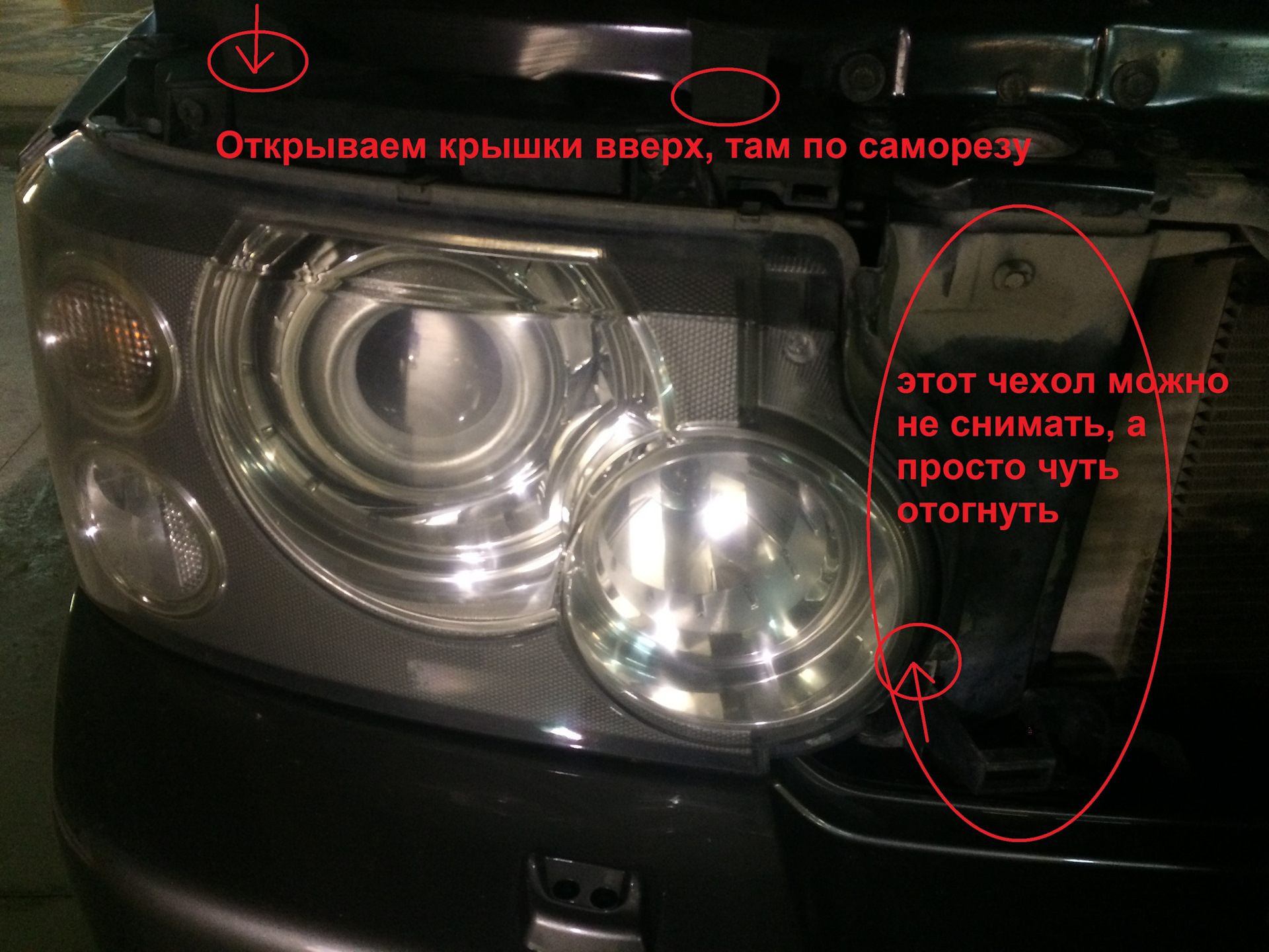 Как снять фару ленд ровер