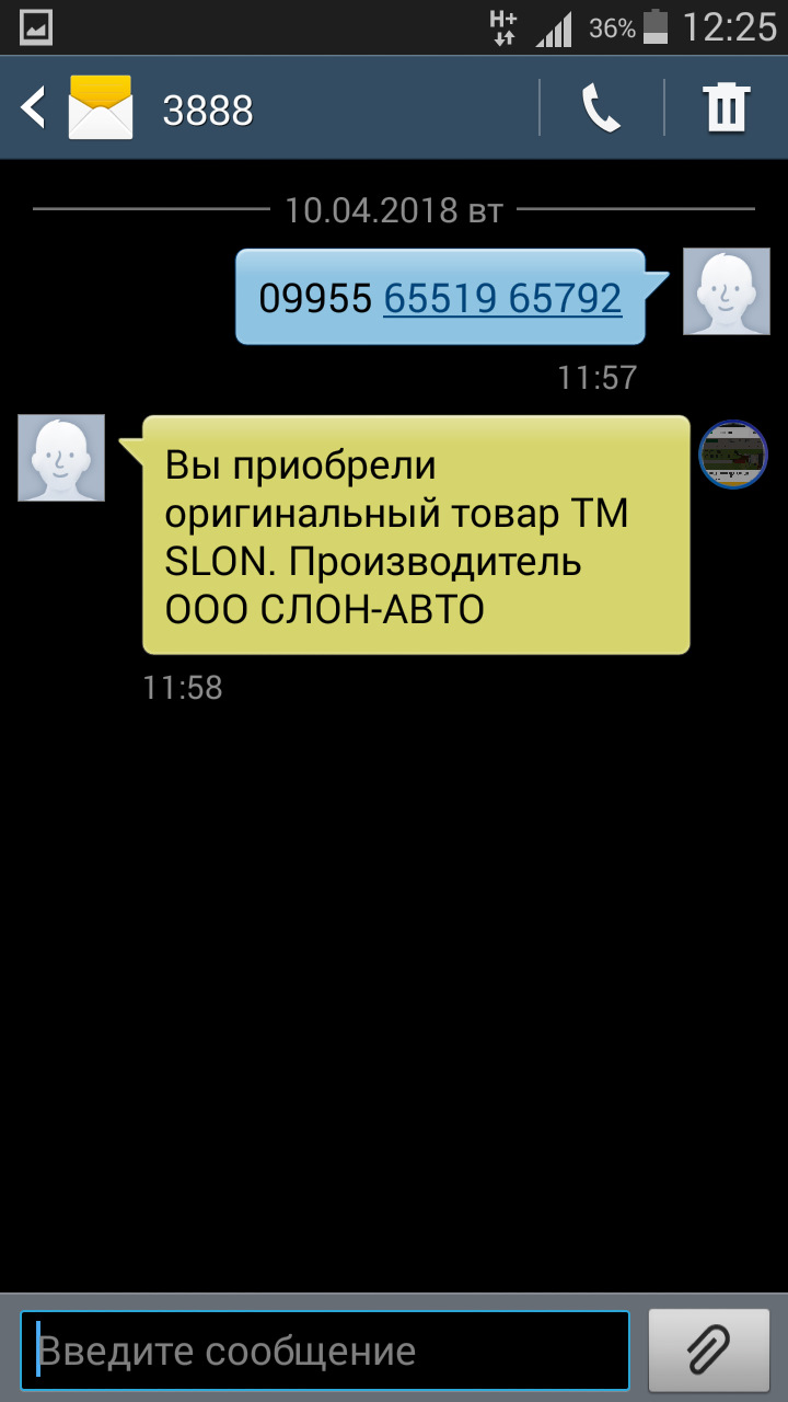 ВВ провода SLON — Lada 21063, 1,3 л, 1990 года | запчасти | DRIVE2