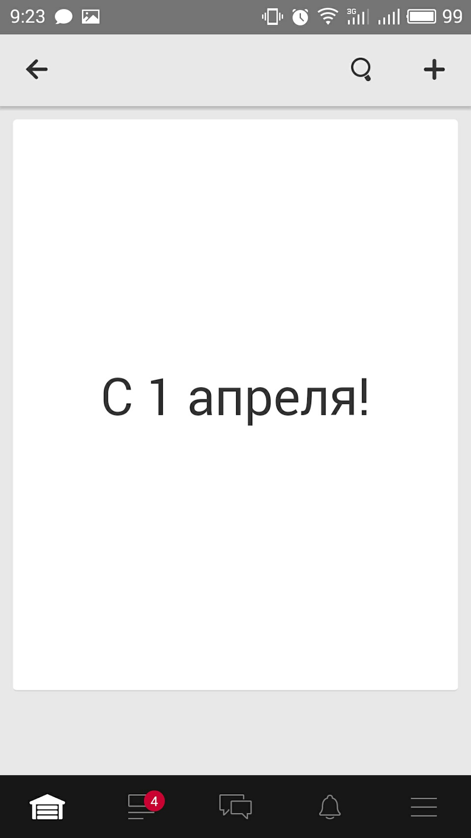 Ну привет апрель. Привет апрель. Привет по апрельски. 100 Приветов. Привет от апреля.