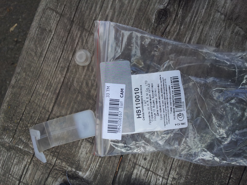 Замена сеточки в бензобаке — DRIVE2