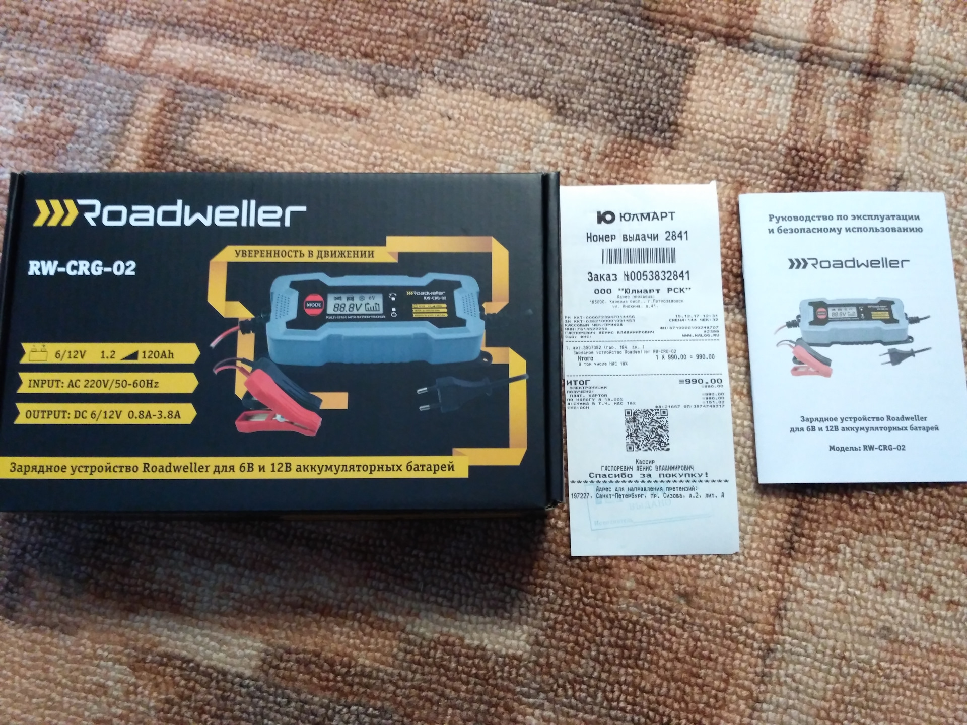 Автоматическое зарядное устройство Roadweller RW-CRG-02 — Great Wall M4, 1,5 л, 2014 года