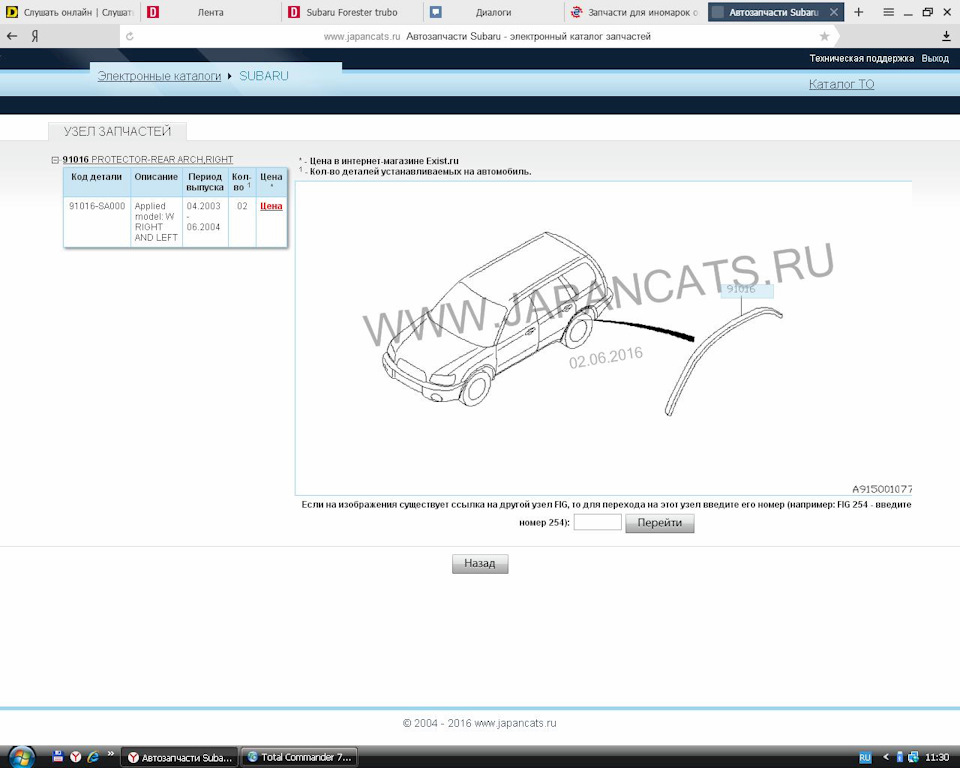 Элькатс каталог запчасти для иномарок. Каталог запчастей Subaru Forester sk. Программа подбора запчастей Subaru. Subaru Forester каталог запчастей 2018-2021. Каталог запчастей Субару на экзисте.