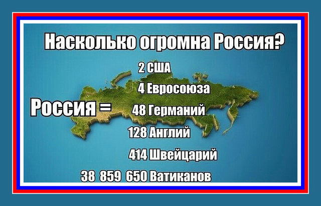 Географические мемы