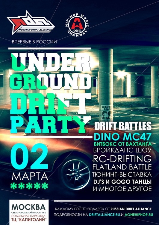 Underground дрифт. Дрифт пати. Пати на подземной парковке. Дрифт пати Лондон. Drift Party.