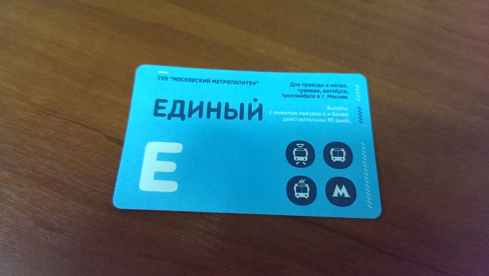 Nfc карта пропуска