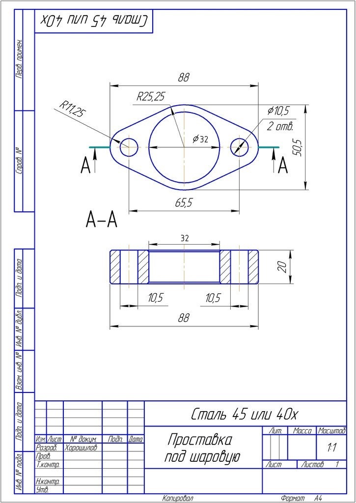 проставка под шаровую 08-15 (чертеж) — DRIVE2