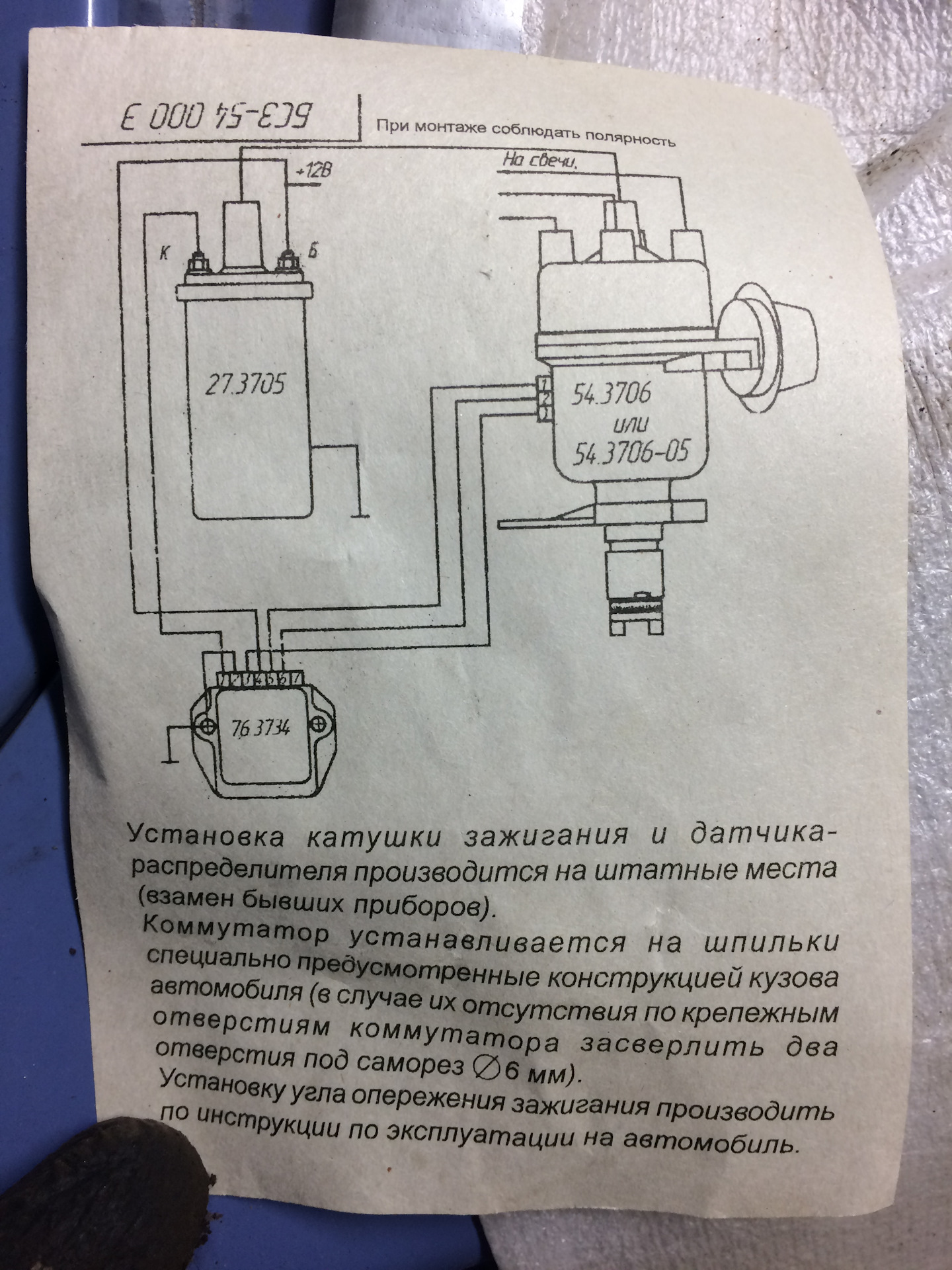 Купить Систему Зажигания Москвич