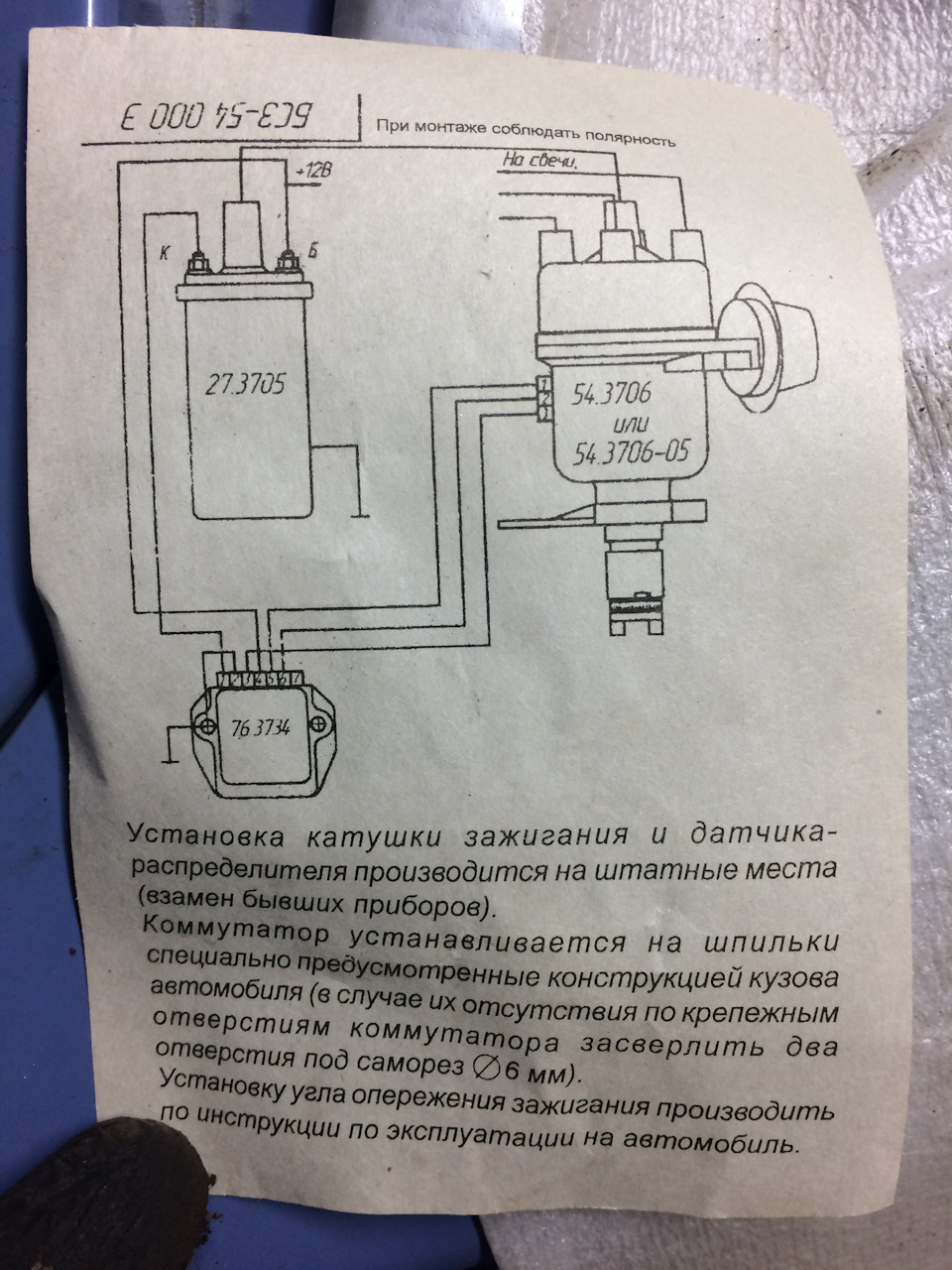 Схема зажигания москвич 412