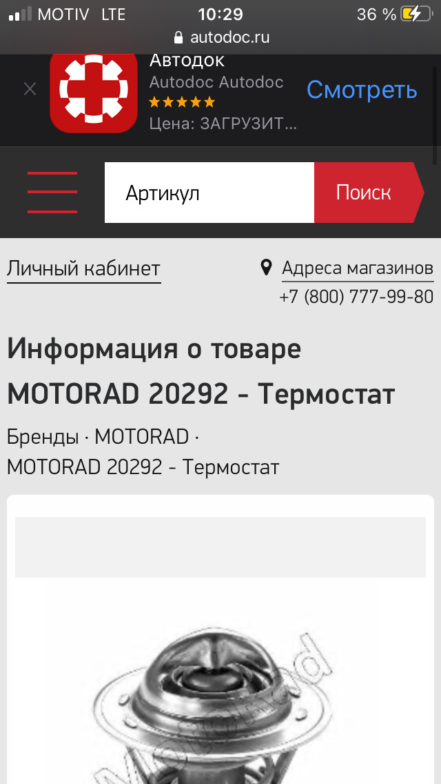 Замена элемента термостата — Lada Приора седан, 1,6 л, 2008 года ...