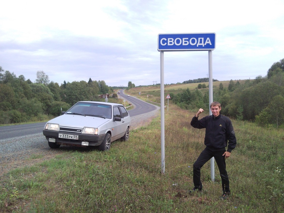 П юг пермский. Посёлок Юг Пермский край. П Юг Пермский край карта. Погода п. Юг Пермский край. Посёлок Юг Пермский край автобус.