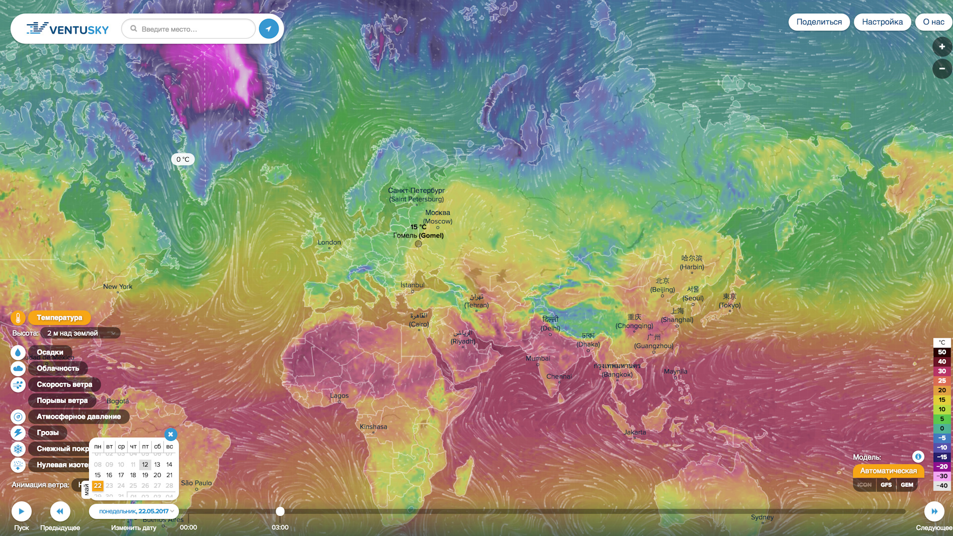 Вентускай. Прогноз погоды карта. Прогноз погоды фон. Карта прогноза погоды России. Температурная карта мира сейчас.